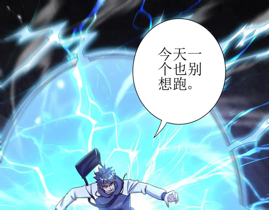第61话 碾压升级 第31页