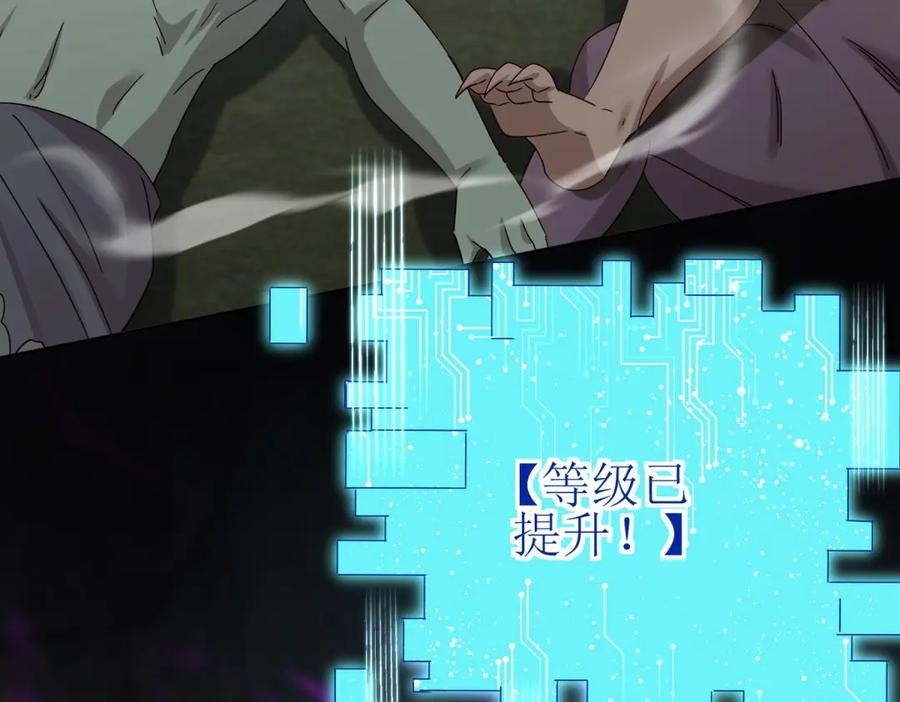 第61话 碾压升级 第36页