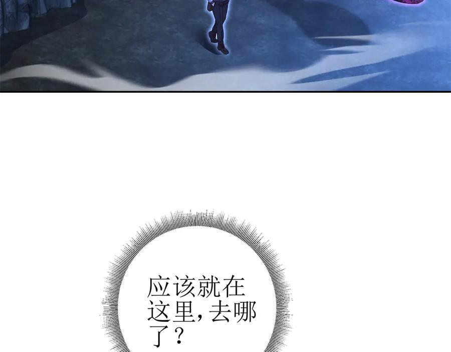 第61话 碾压升级 第42页