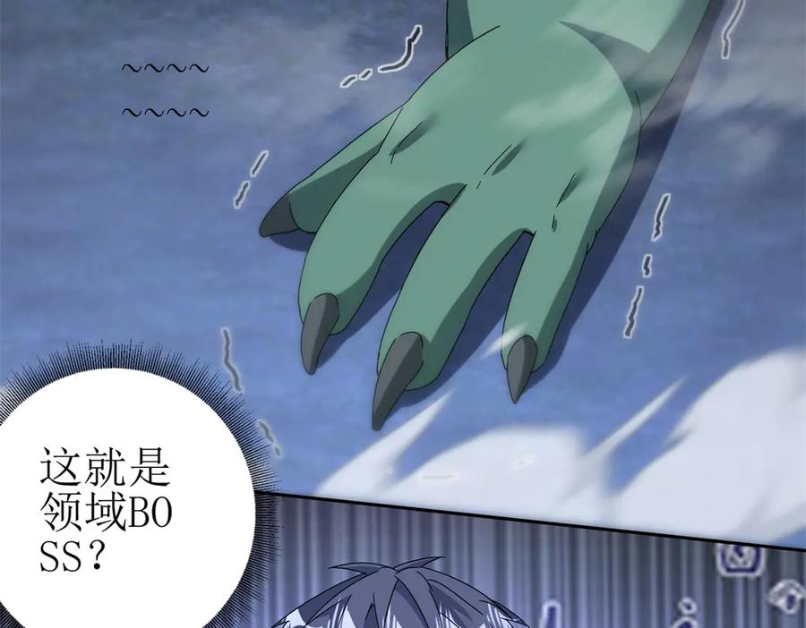 第61话 碾压升级 第51页