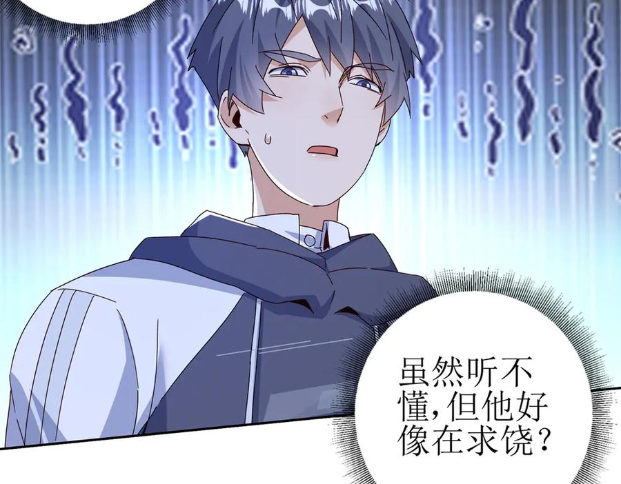 第61话 碾压升级 第52页