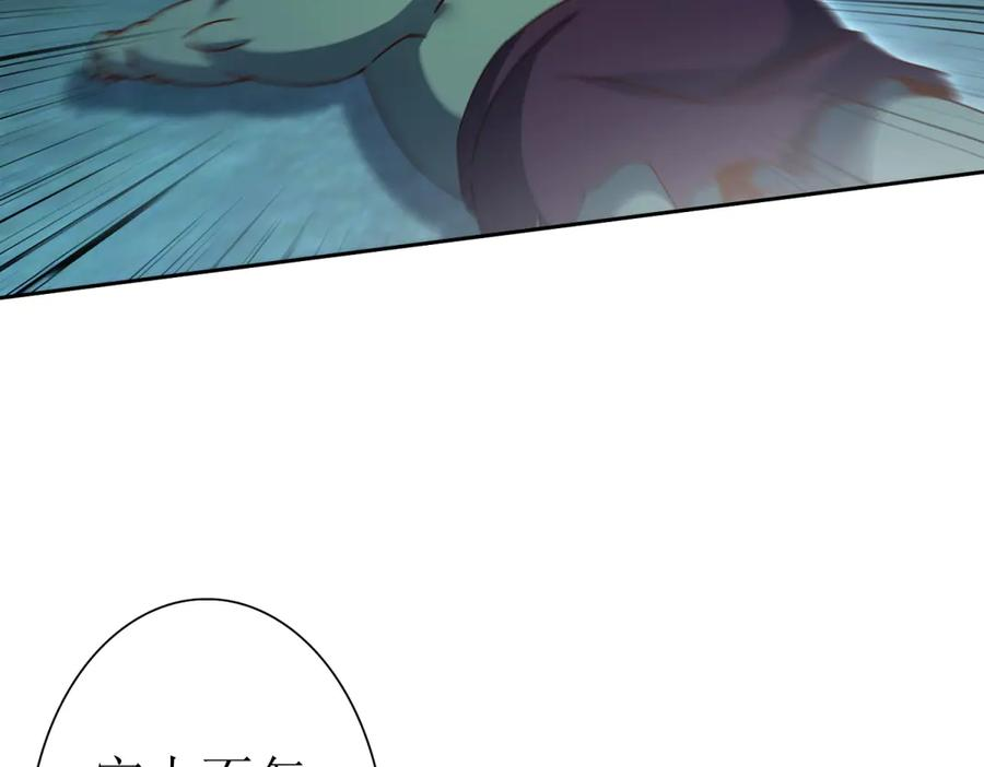 第61话 碾压升级 第68页