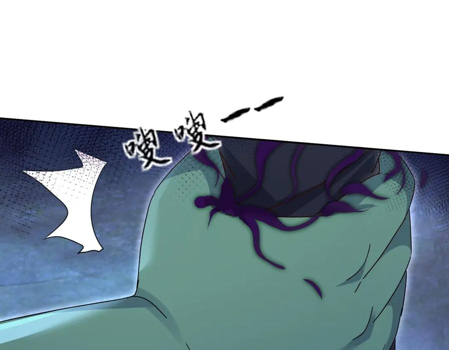 第61话 碾压升级 第72页