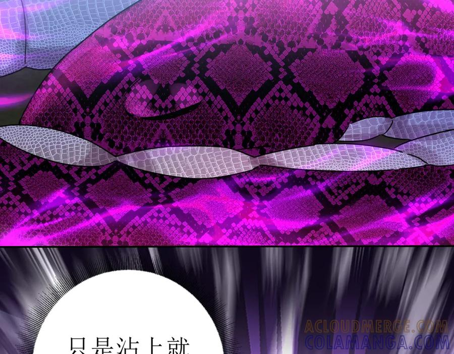 第61话 碾压升级 第77页