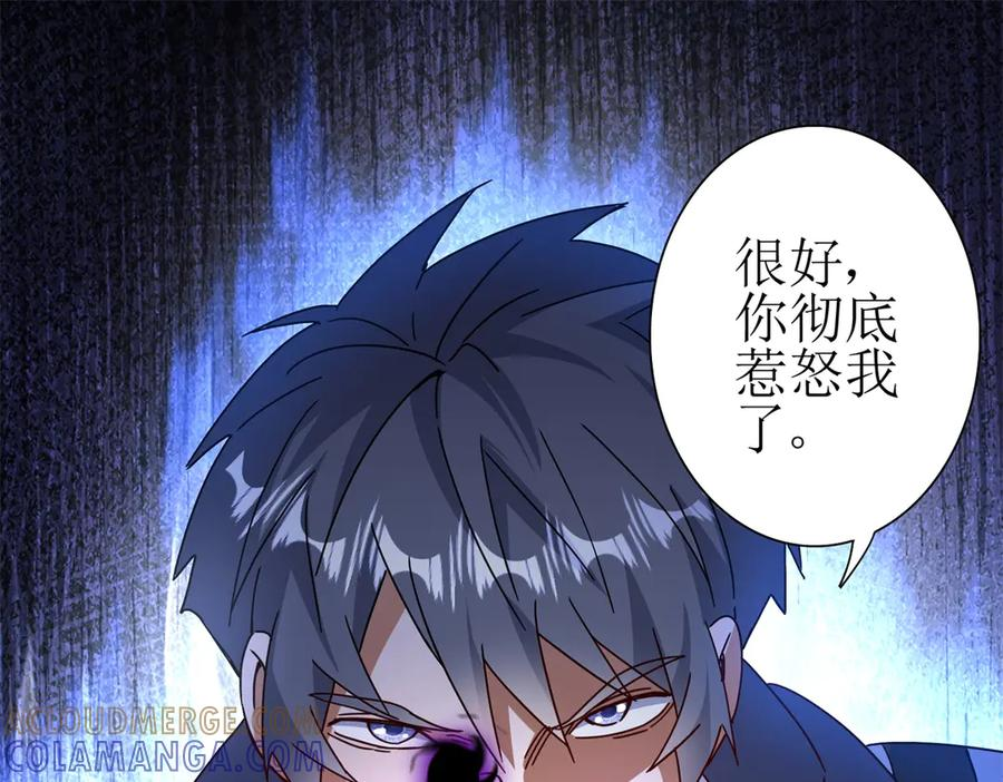 第61话 碾压升级 第85页
