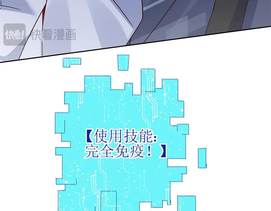 第61话 碾压升级 第87页
