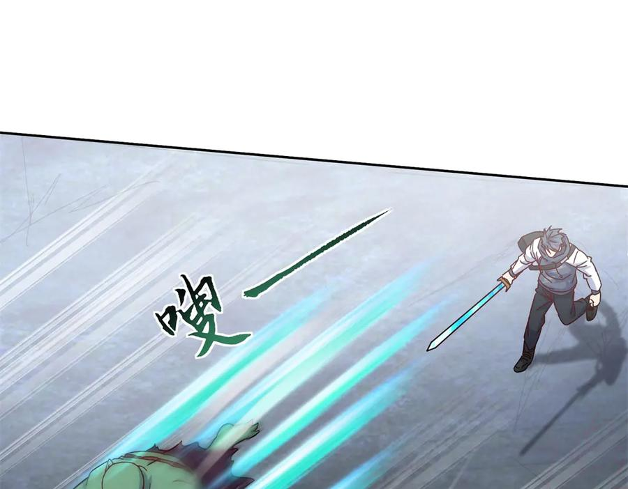 第61话 碾压升级 第90页