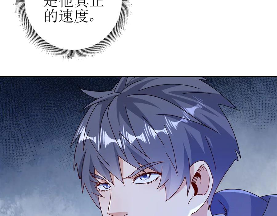 第61话 碾压升级 第92页