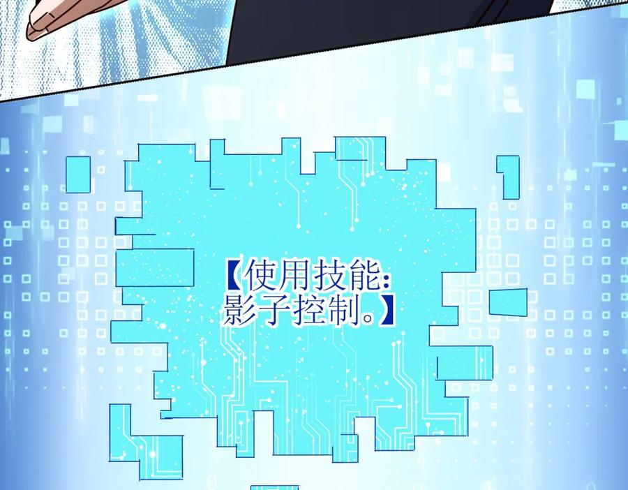 第61话 碾压升级 第98页