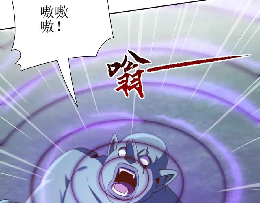 第61话 碾压升级 第106页
