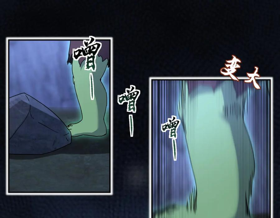 第61话 碾压升级 第112页