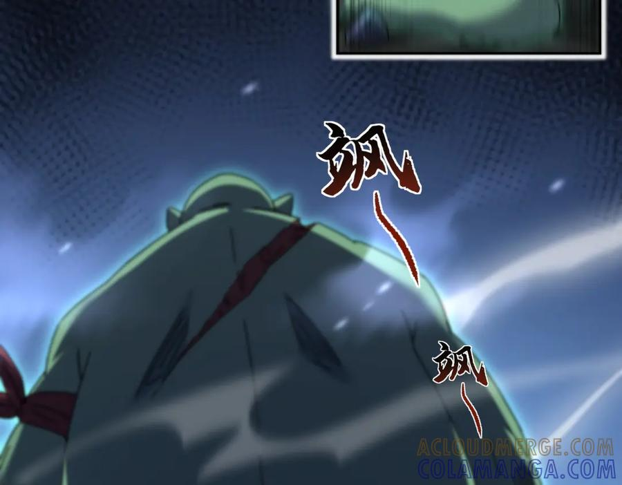 第61话 碾压升级 第113页