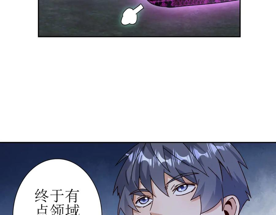 第61话 碾压升级 第116页