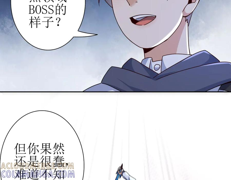 第61话 碾压升级 第117页