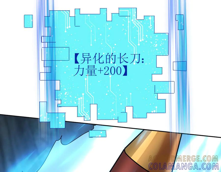 第61话 碾压升级 第121页