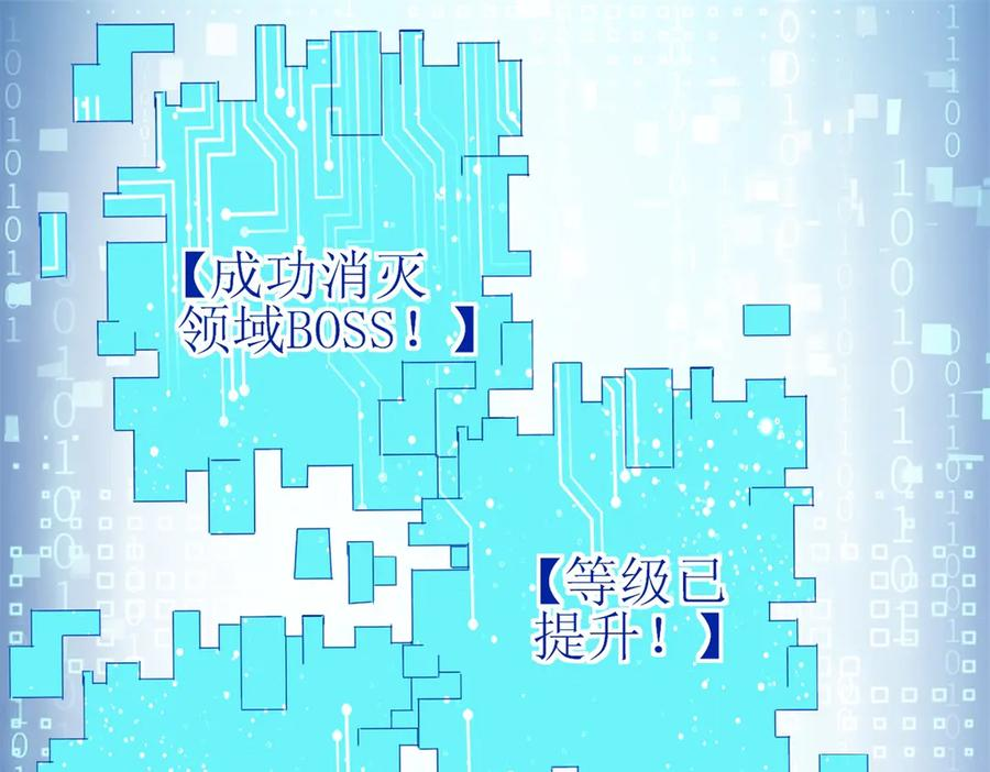 第61话 碾压升级 第130页