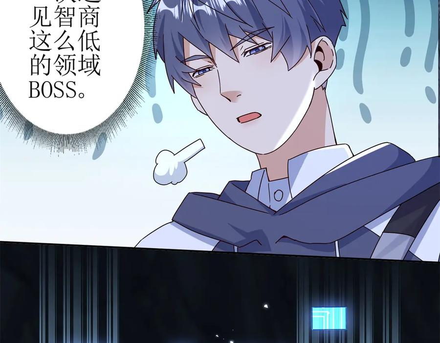 第61话 碾压升级 第132页