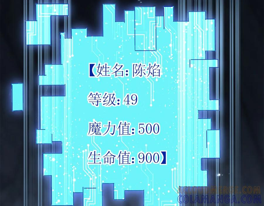 第61话 碾压升级 第133页