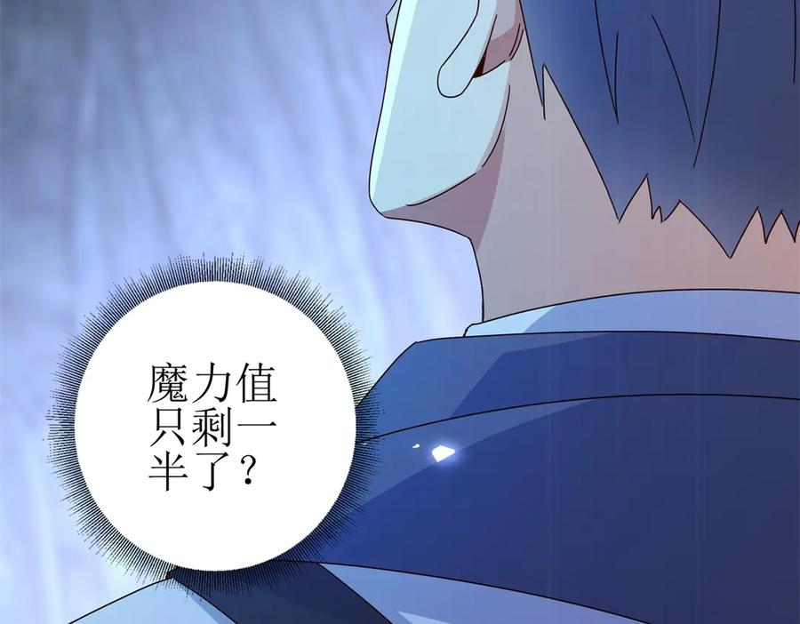 第61话 碾压升级 第135页