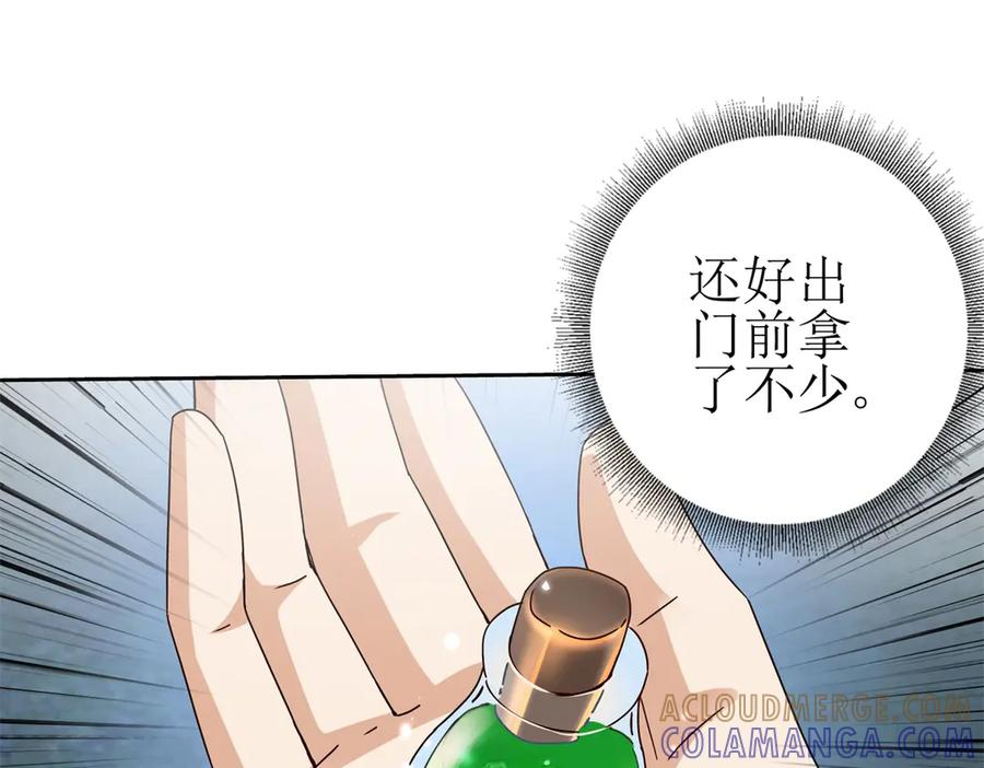 第61话 碾压升级 第137页