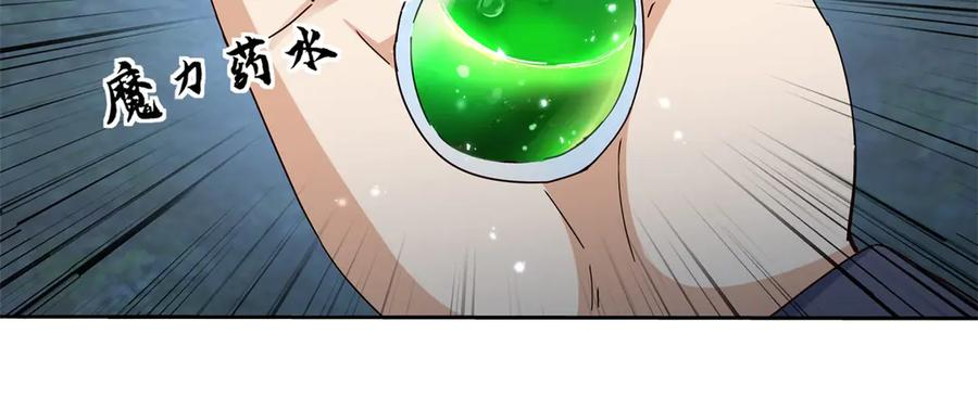 第61话 碾压升级 第138页