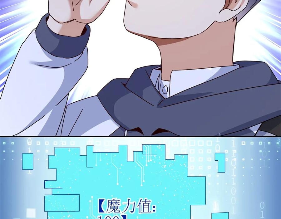 第61话 碾压升级 第140页
