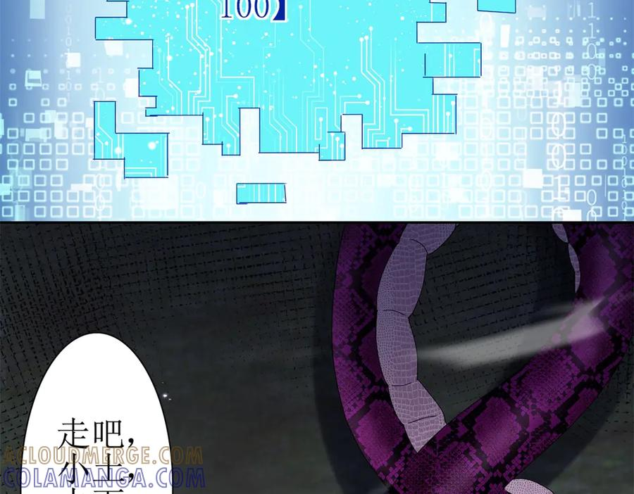 第61话 碾压升级 第141页
