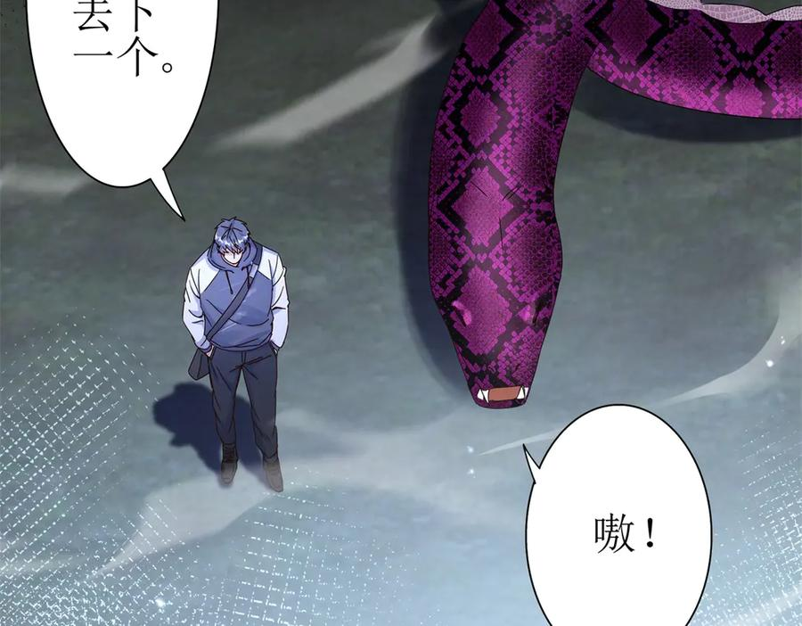第61话 碾压升级 第142页