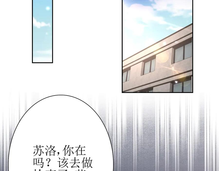 第61话 碾压升级 第144页