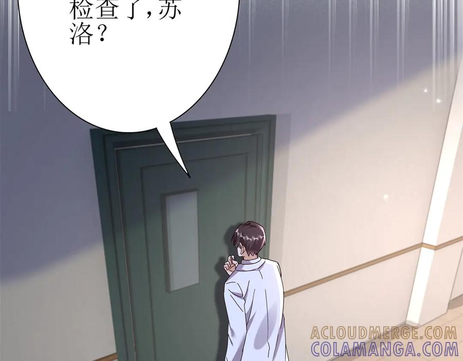 第61话 碾压升级 第145页