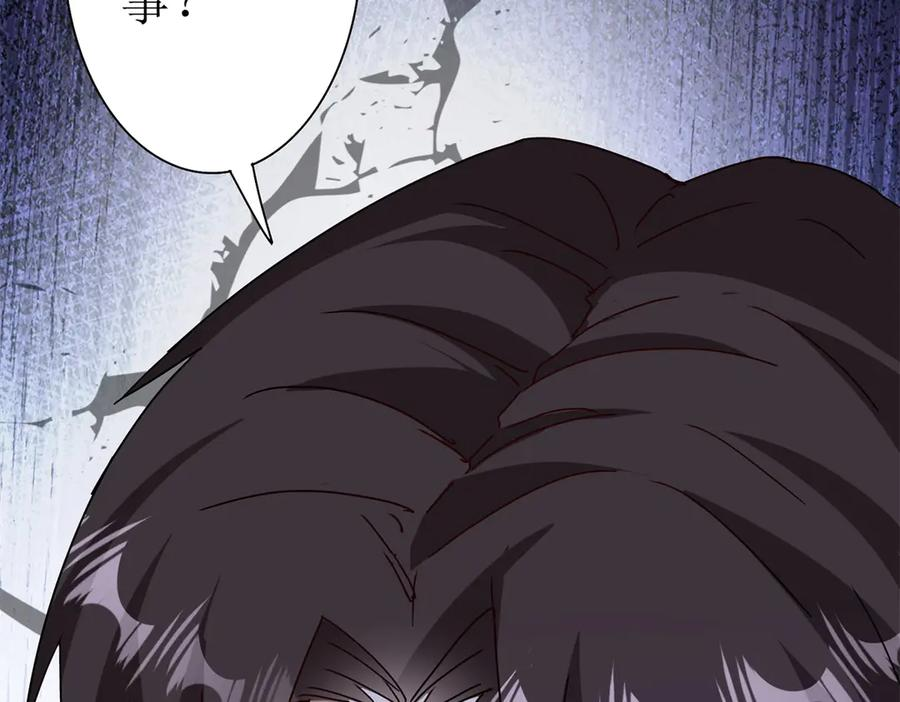 第61话 碾压升级 第154页