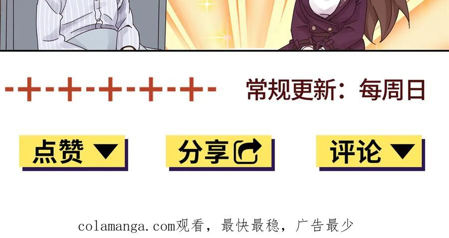 第61话 碾压升级 第158页