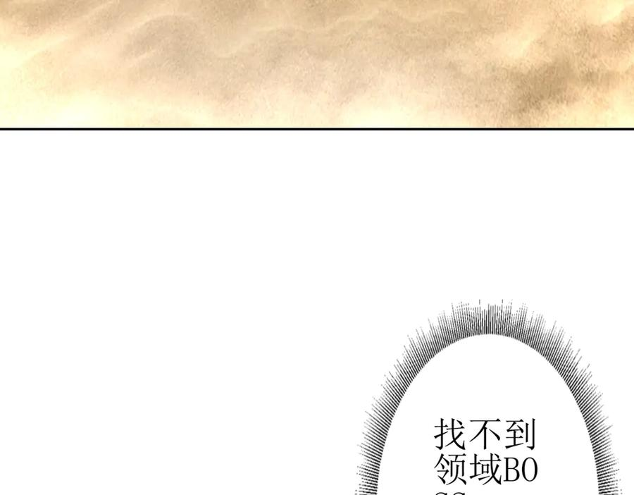 第62话 死亡倒计时 第6页