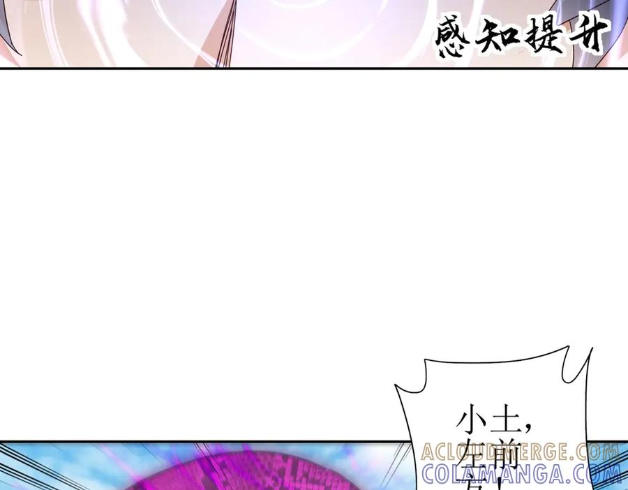 第62话 死亡倒计时 第9页