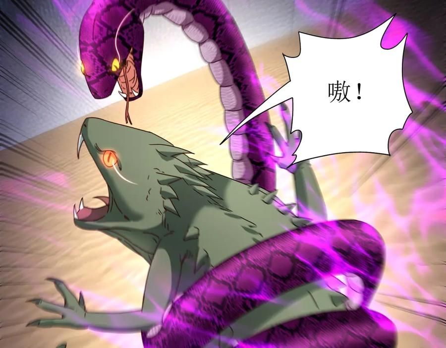 第62话 死亡倒计时 第14页