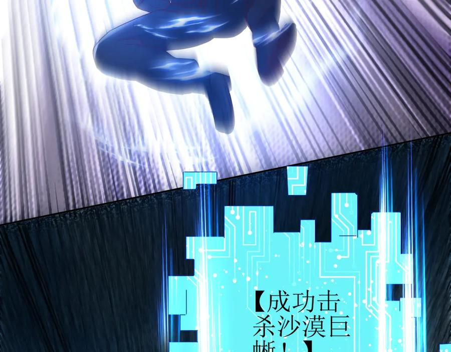 第62话 死亡倒计时 第32页