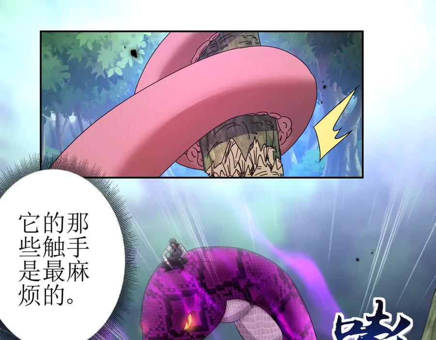 第62话 死亡倒计时 第40页