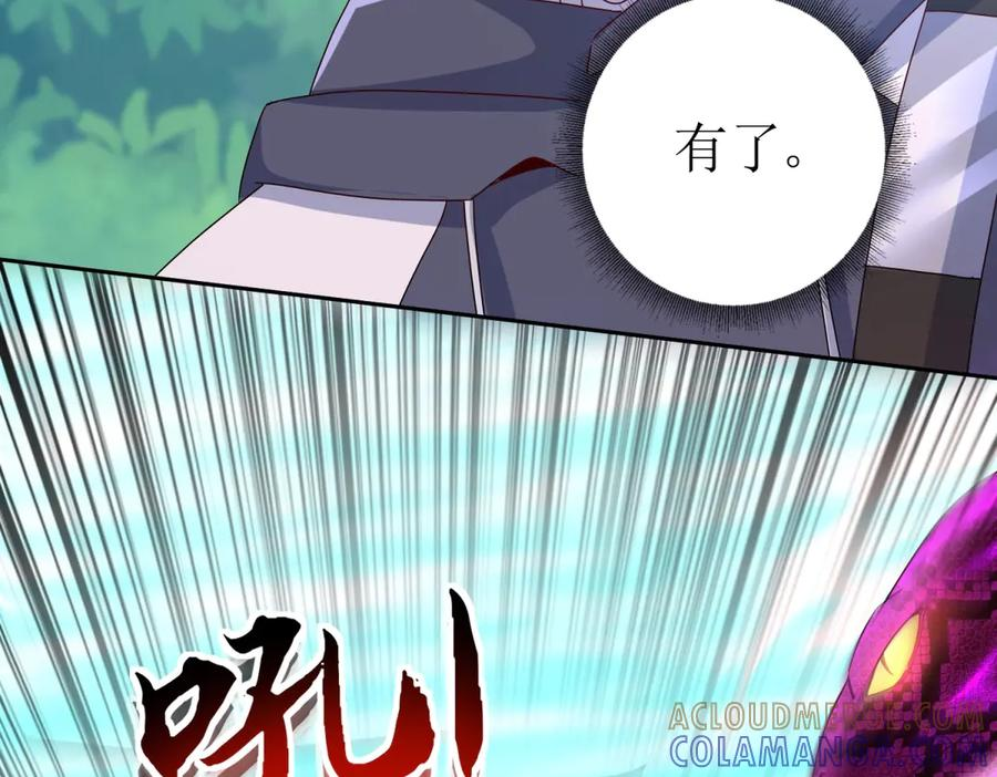 第62话 死亡倒计时 第45页