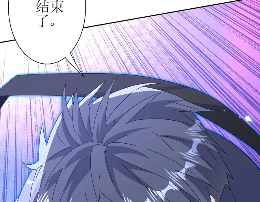 第62话 死亡倒计时 第62页
