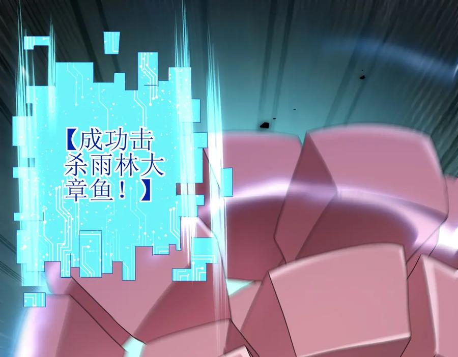 第62话 死亡倒计时 第64页