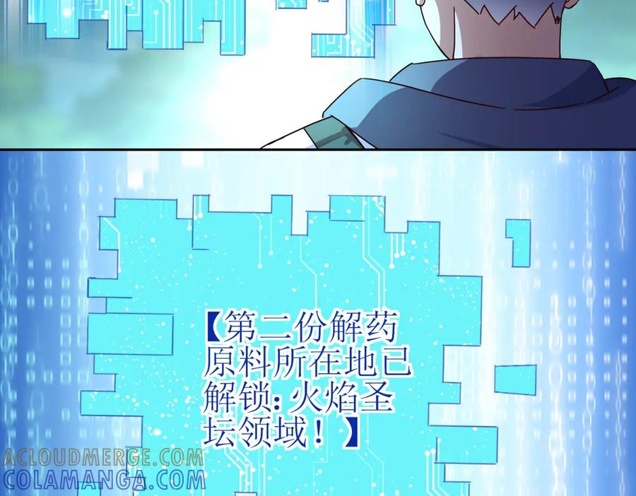 第62话 死亡倒计时 第69页