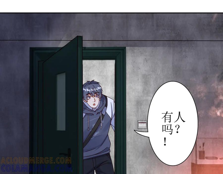 第62话 死亡倒计时 第89页