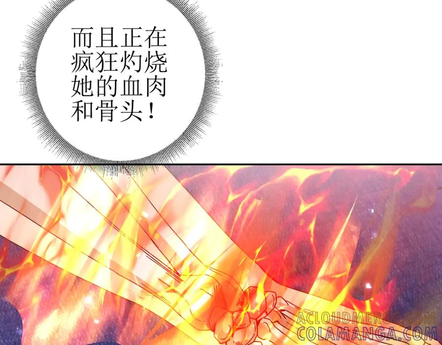 第62话 死亡倒计时 第97页