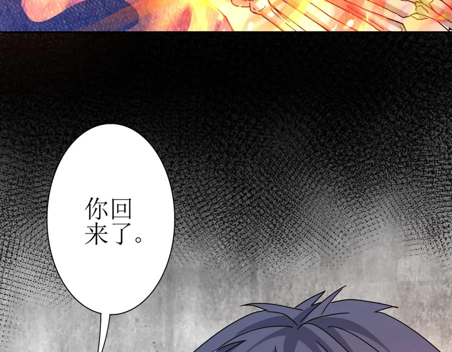 第62话 死亡倒计时 第98页