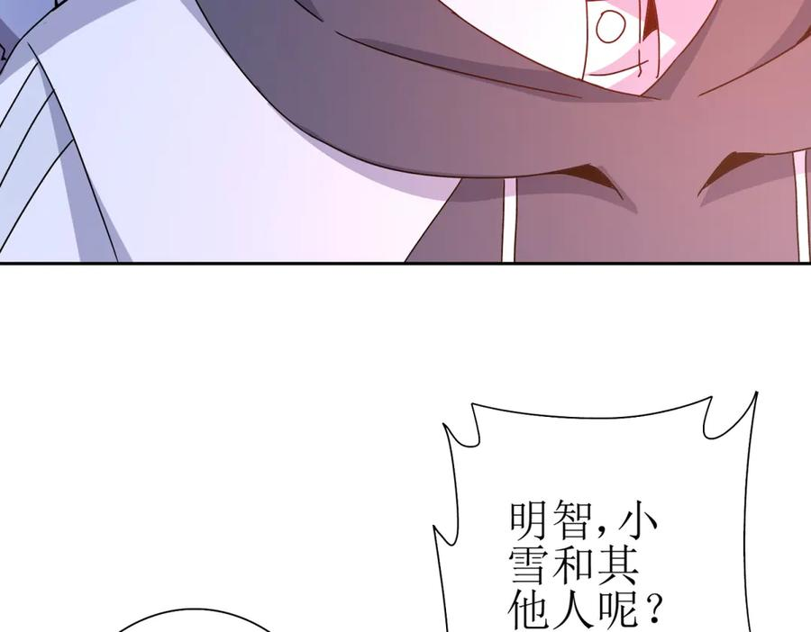 第62话 死亡倒计时 第100页
