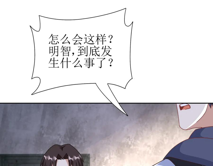 第62话 死亡倒计时 第107页