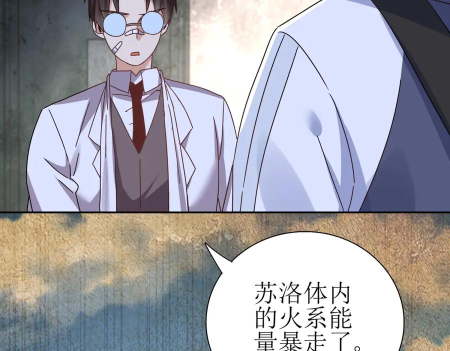 第62话 死亡倒计时 第108页