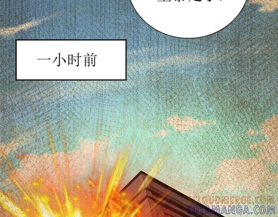 第62话 死亡倒计时 第109页