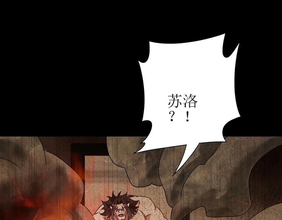 第62话 死亡倒计时 第112页