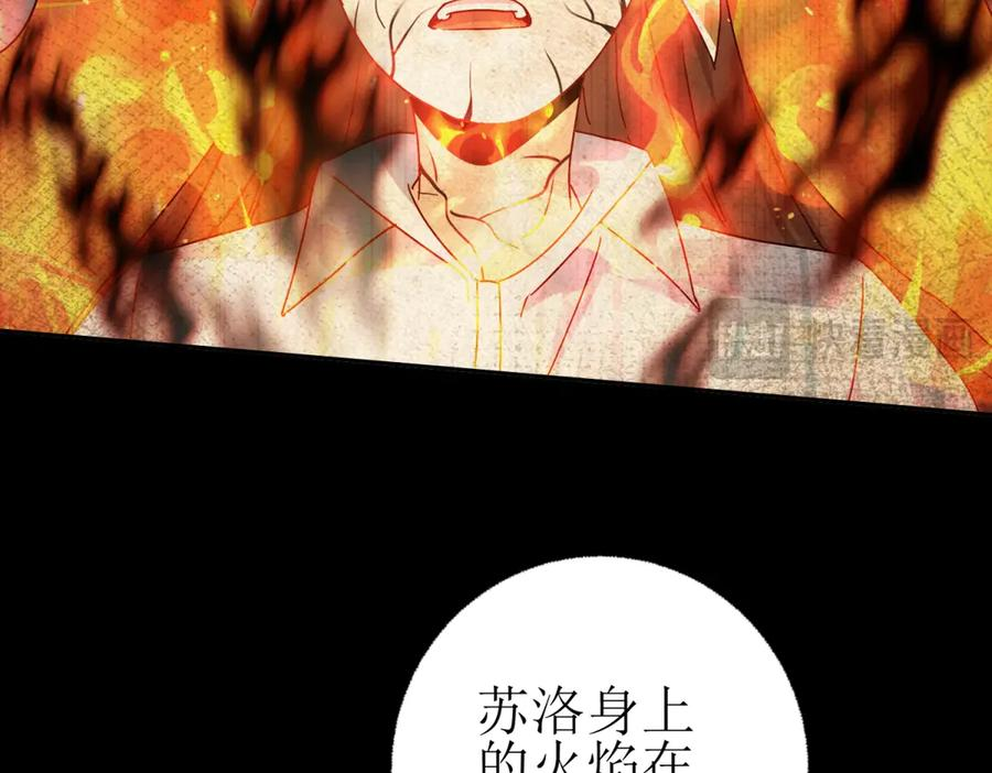 第62话 死亡倒计时 第122页